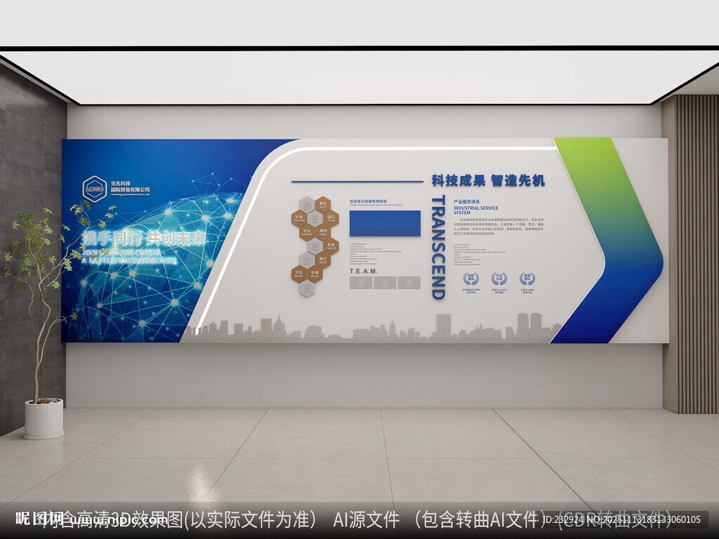 企业科技文化墙企业宣传文化墙