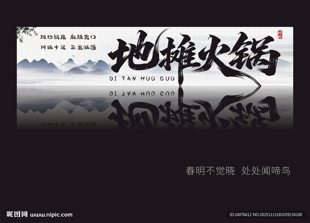 地摊火锅 烧烤店 排挡点