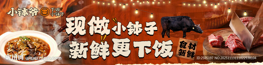 红烧猪蹄钵五连图