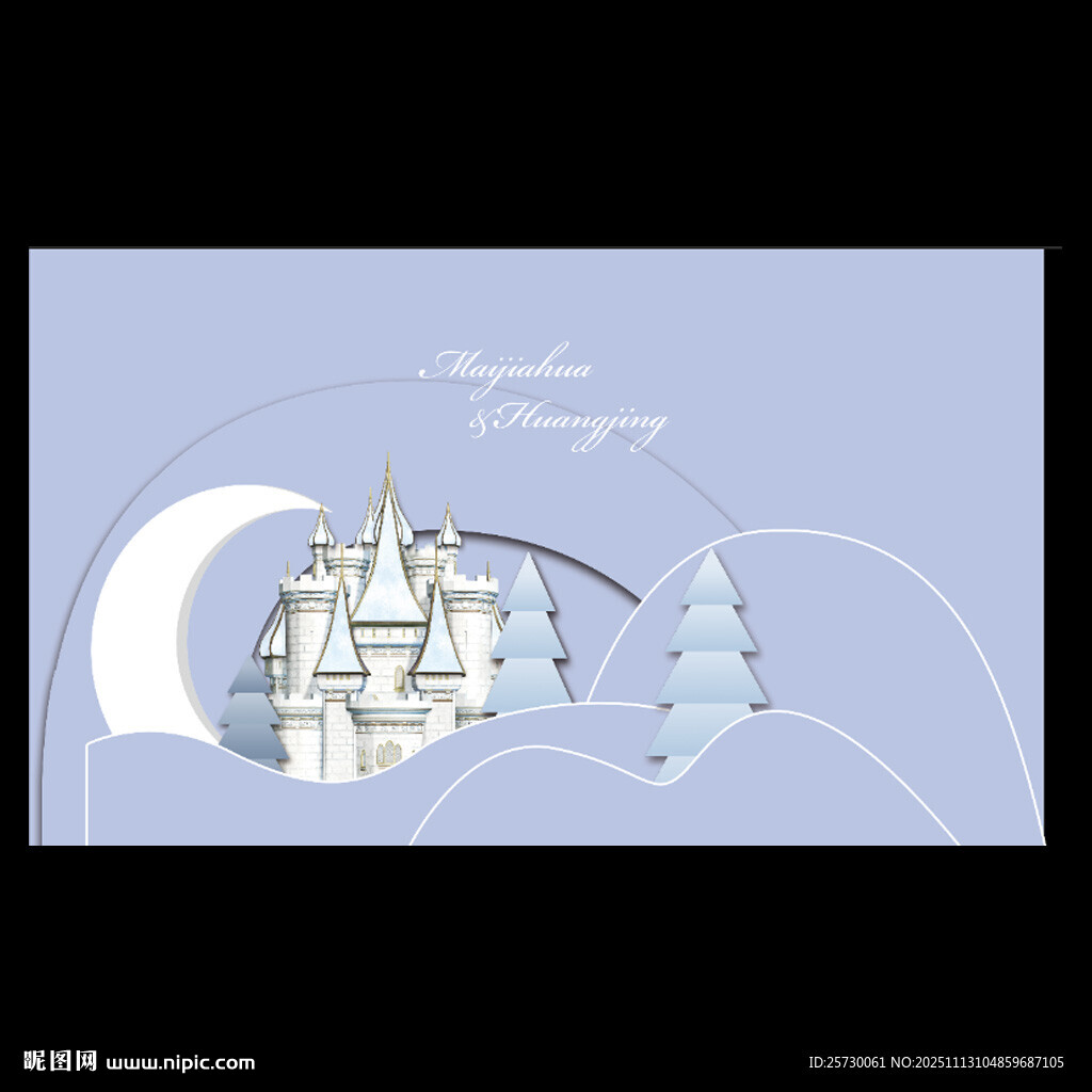 蓝色月亮城堡松树