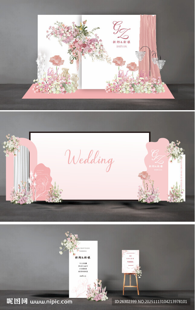 粉色浪漫婚礼场景设计