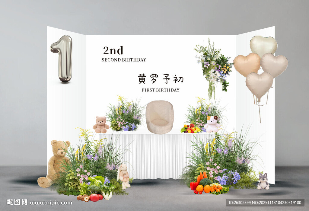 韩式宝宝简约蔬菜布置