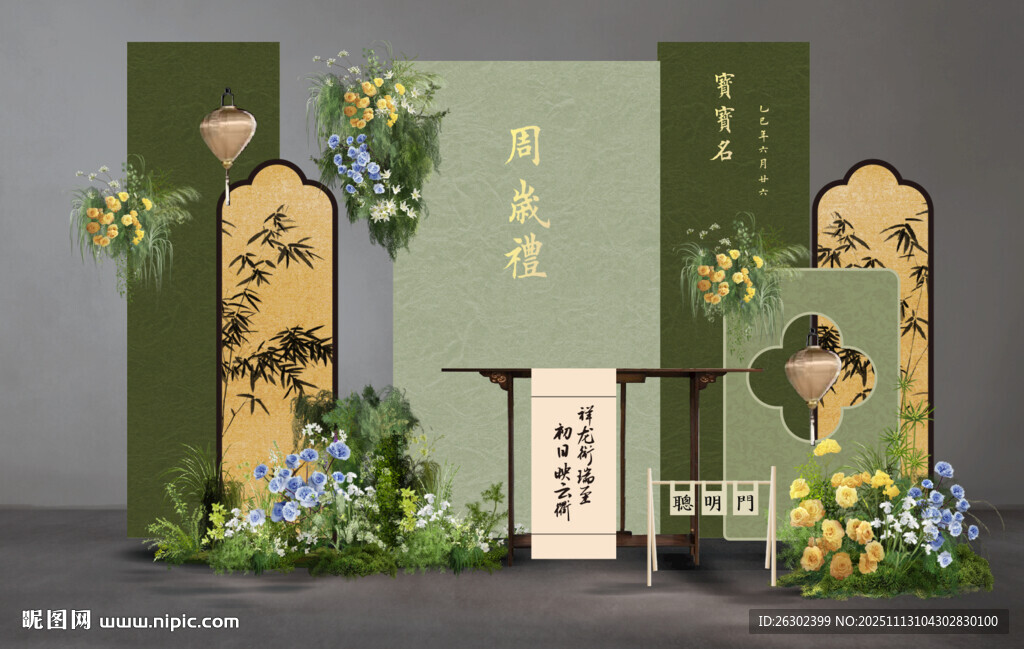 中式宝宝宴迎宾区场景布置