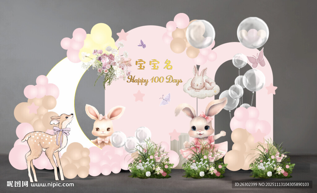 粉色小鹿兔子周岁百日宝宝宴