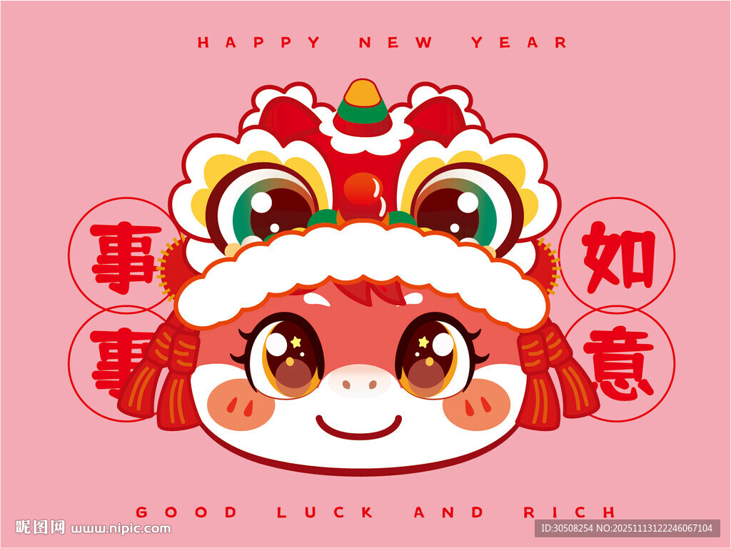 萌态舞狮小马送如意