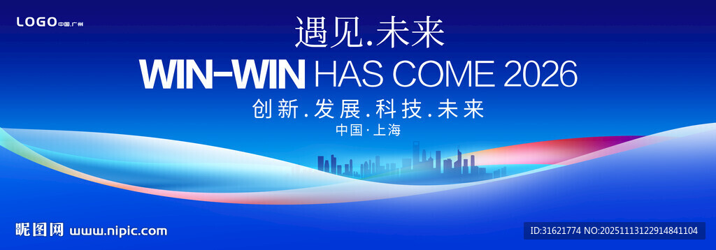 蓝色商务高峰论坛背景