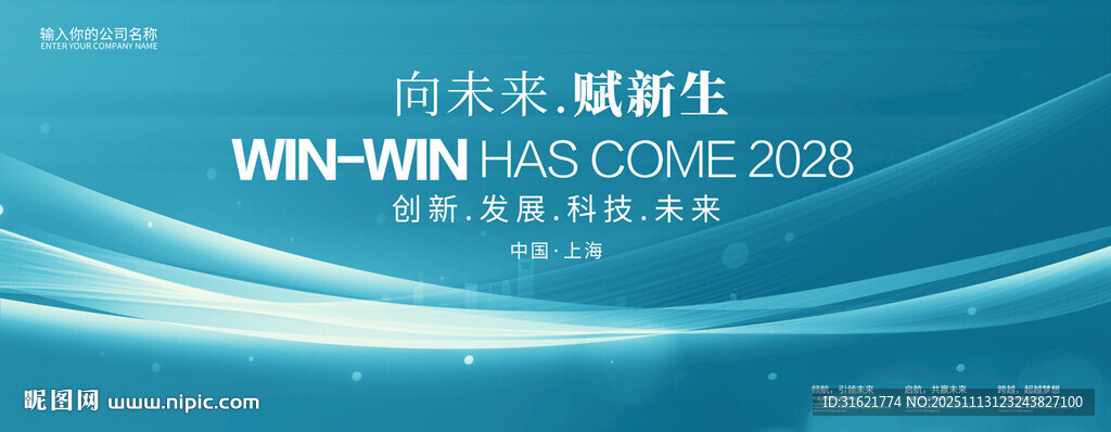 蓝色大会活动背景