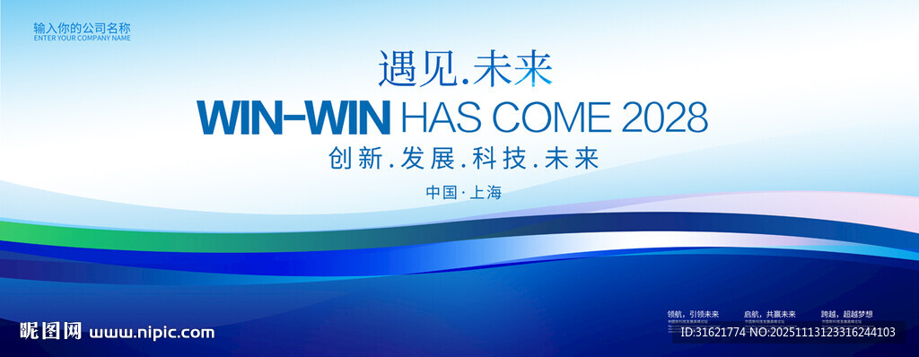 蓝色商务高峰论坛背