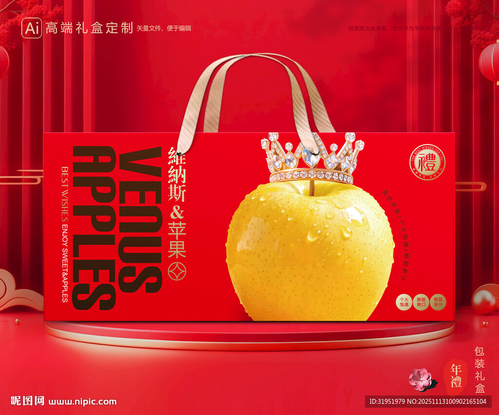 维纳斯苹果 水果包装