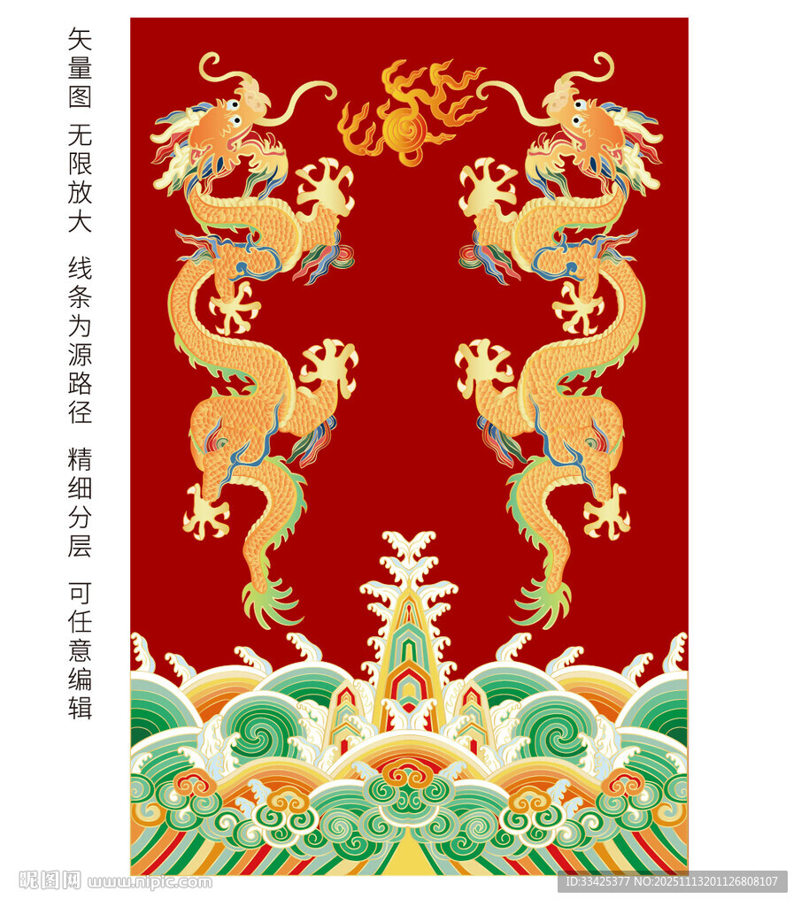 双龙戏珠江崖海水彩龙升龙线描龙