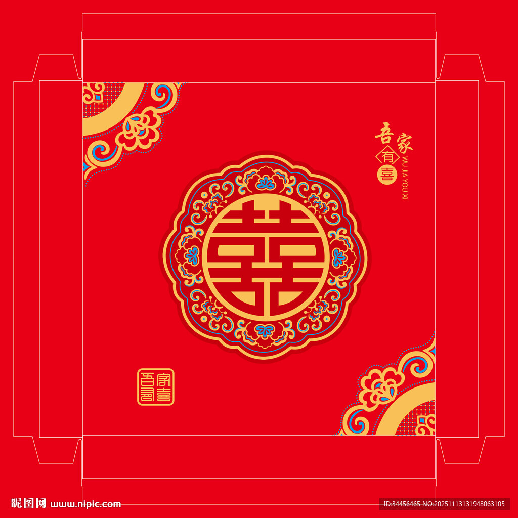中式喜庆红色双喜图案设计