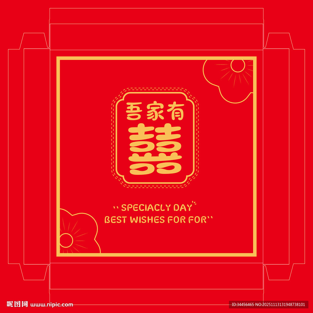 中式喜庆囍字红色背景图