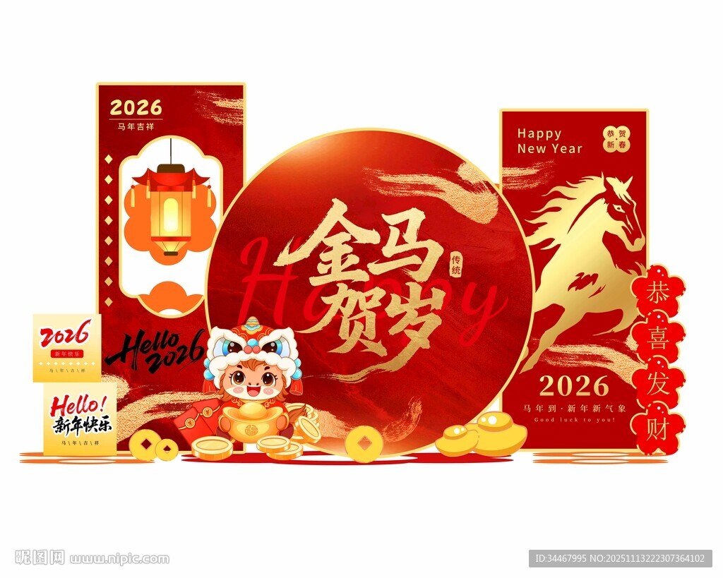 2026金马贺岁美陈打卡