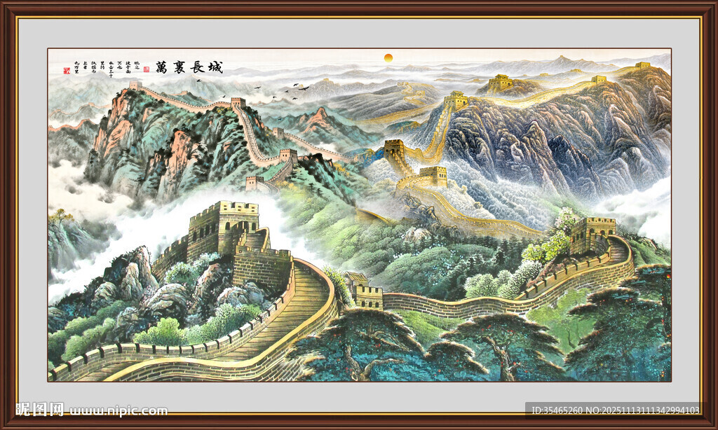 长城办公室山水画