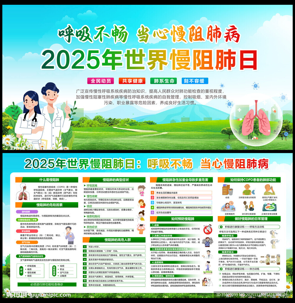 呼吸不畅 当心慢阻肺病