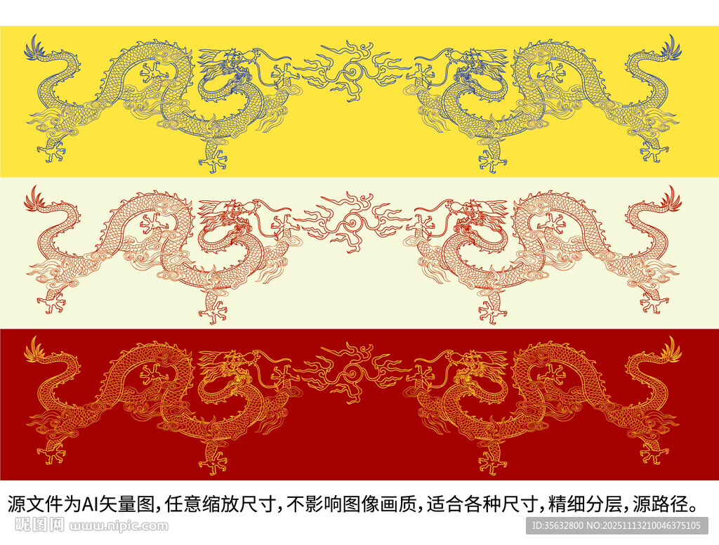 彩色龙纹龙包装龙标签龙边框