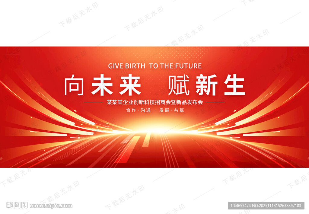 红色kv主视觉背景