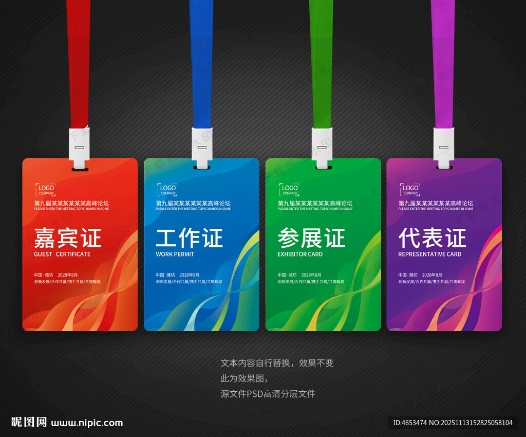 胸卡 工作证 工作牌