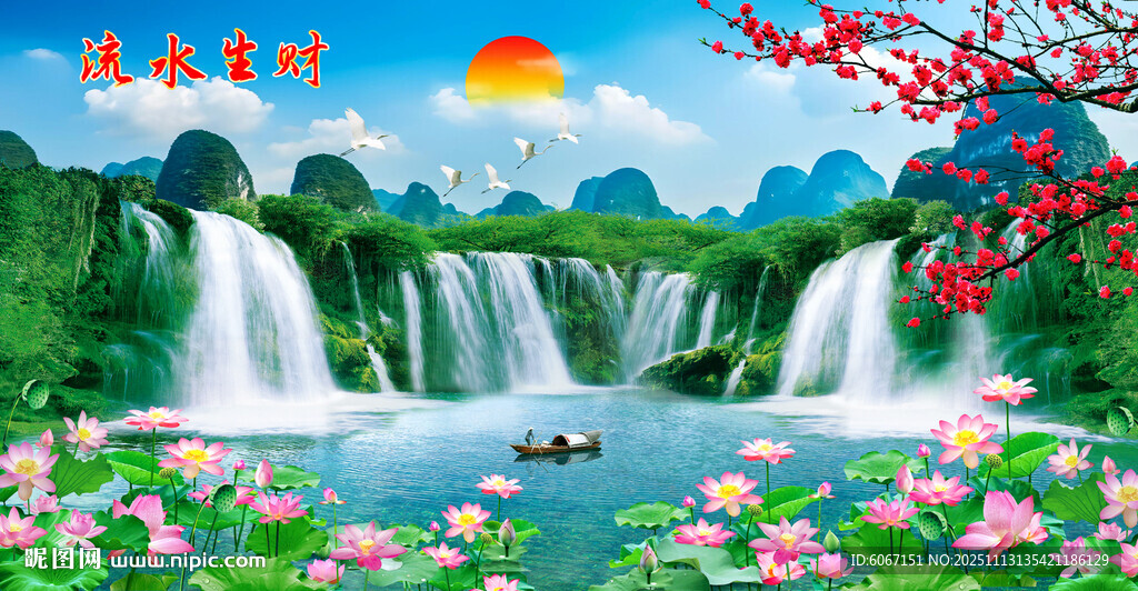 荷花山水风景画