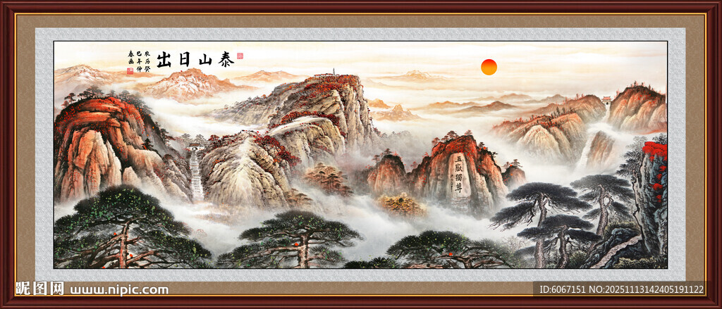 泰山日出五岳独尊国画