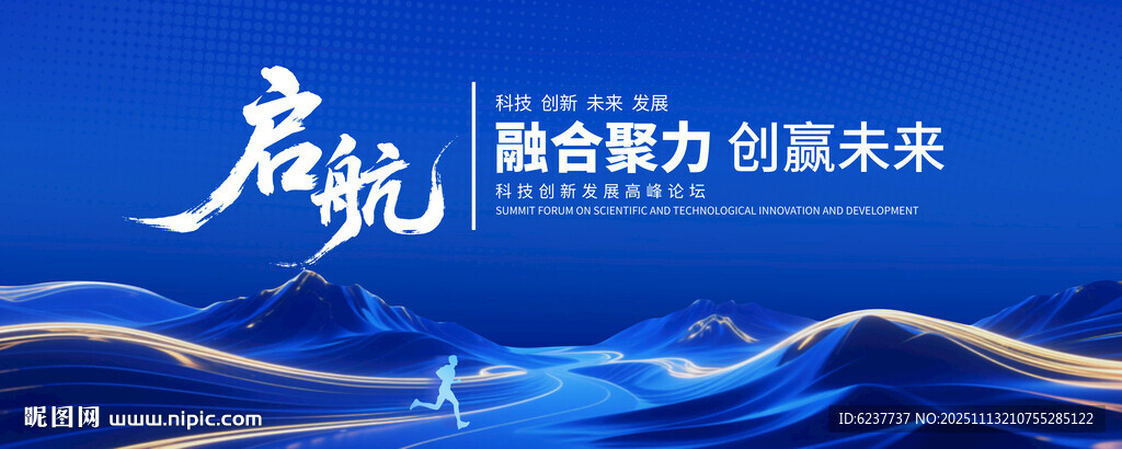 蓝色大气企业背景展板