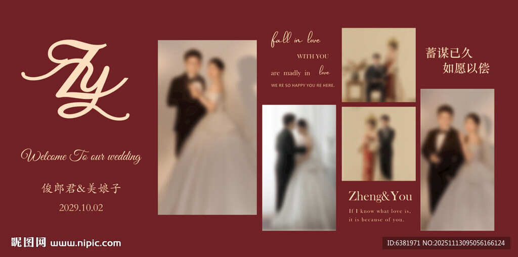 红色婚礼照片墙展示区