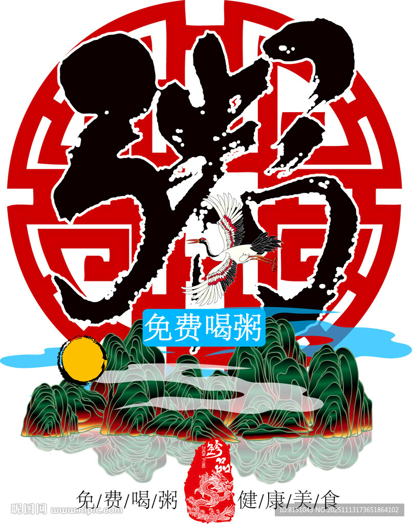 端午龙舟竞渡贺佳节