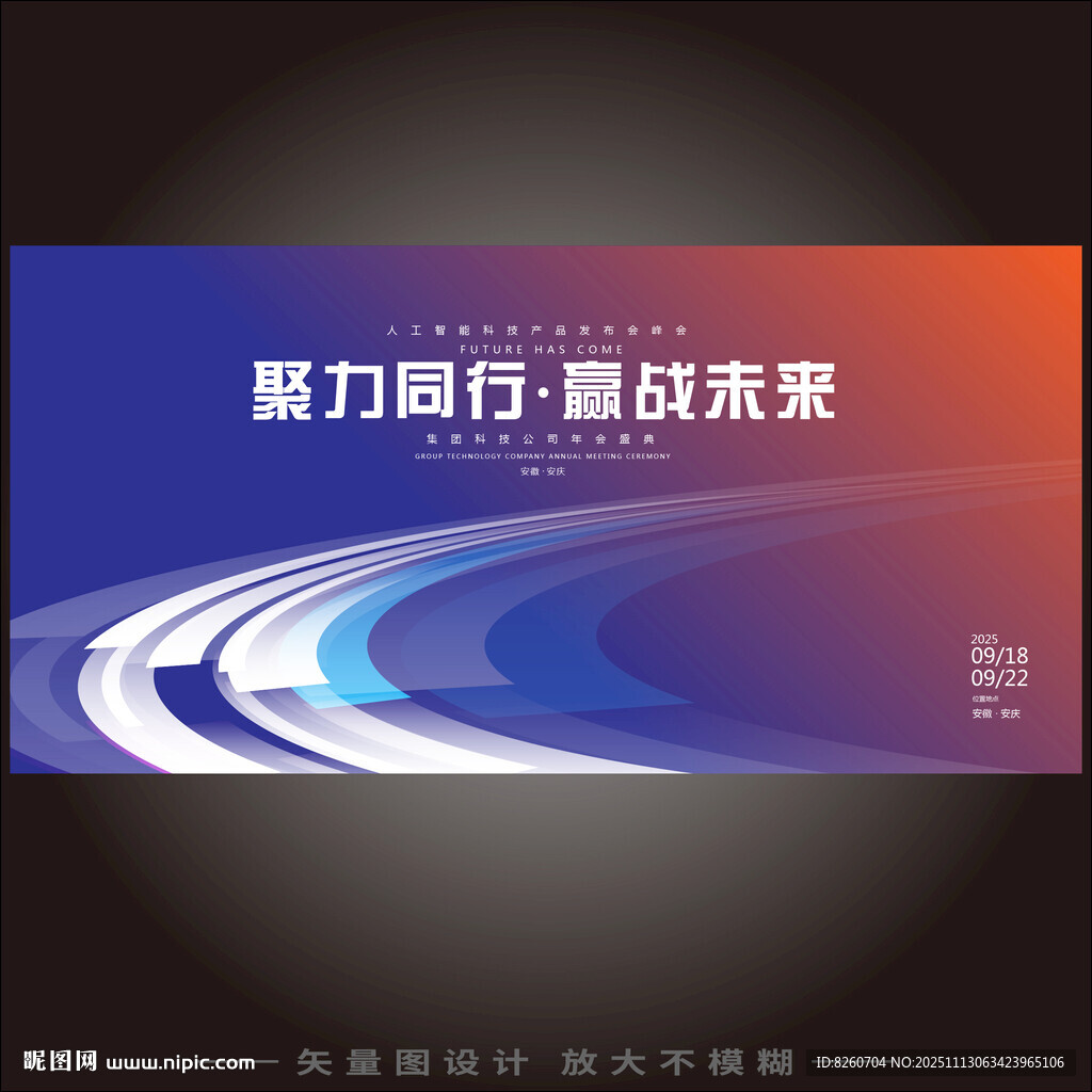 蓝橙色科技主视觉背景