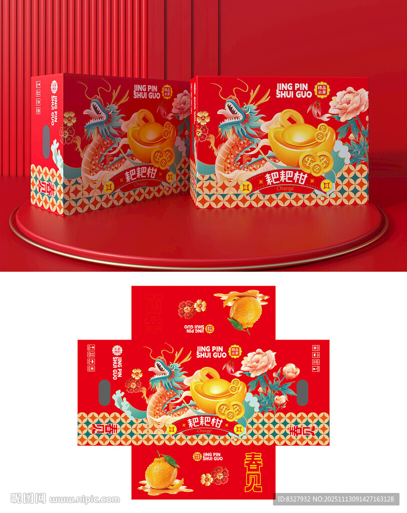 喜庆红包包装设计展示