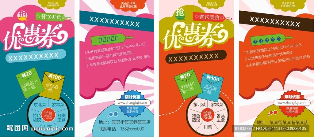 儿童趣味零食包装设计图