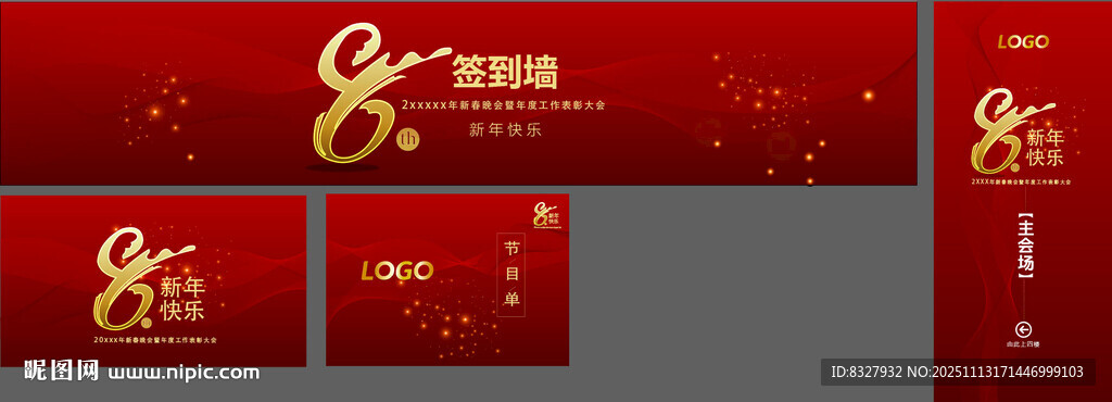 新年喜庆红色主题设计素材