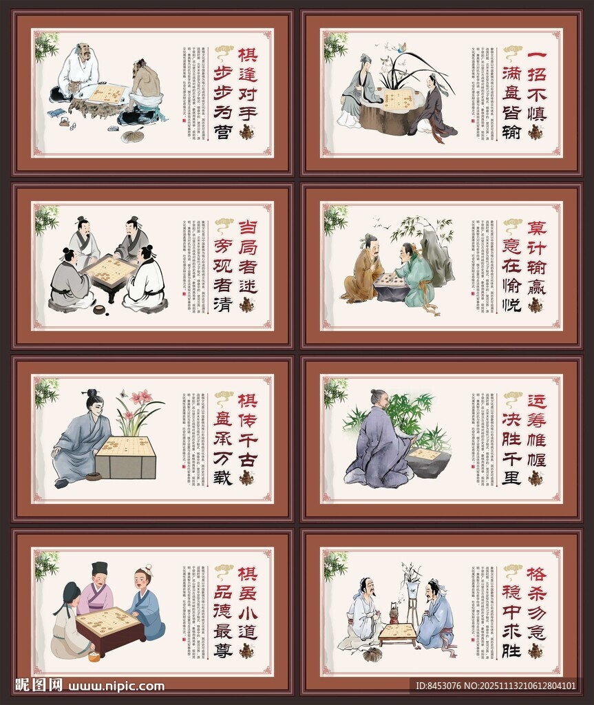 象棋