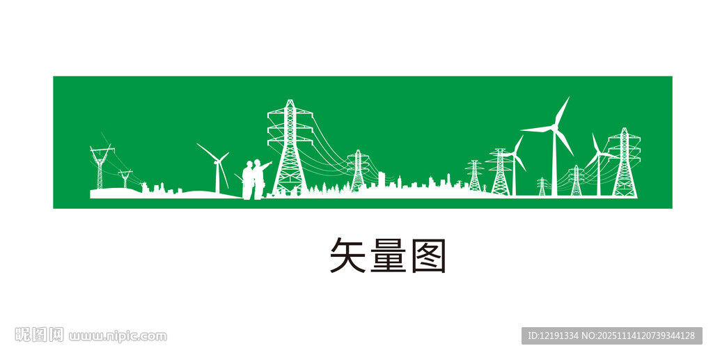 绿色能源城市景观矢量图