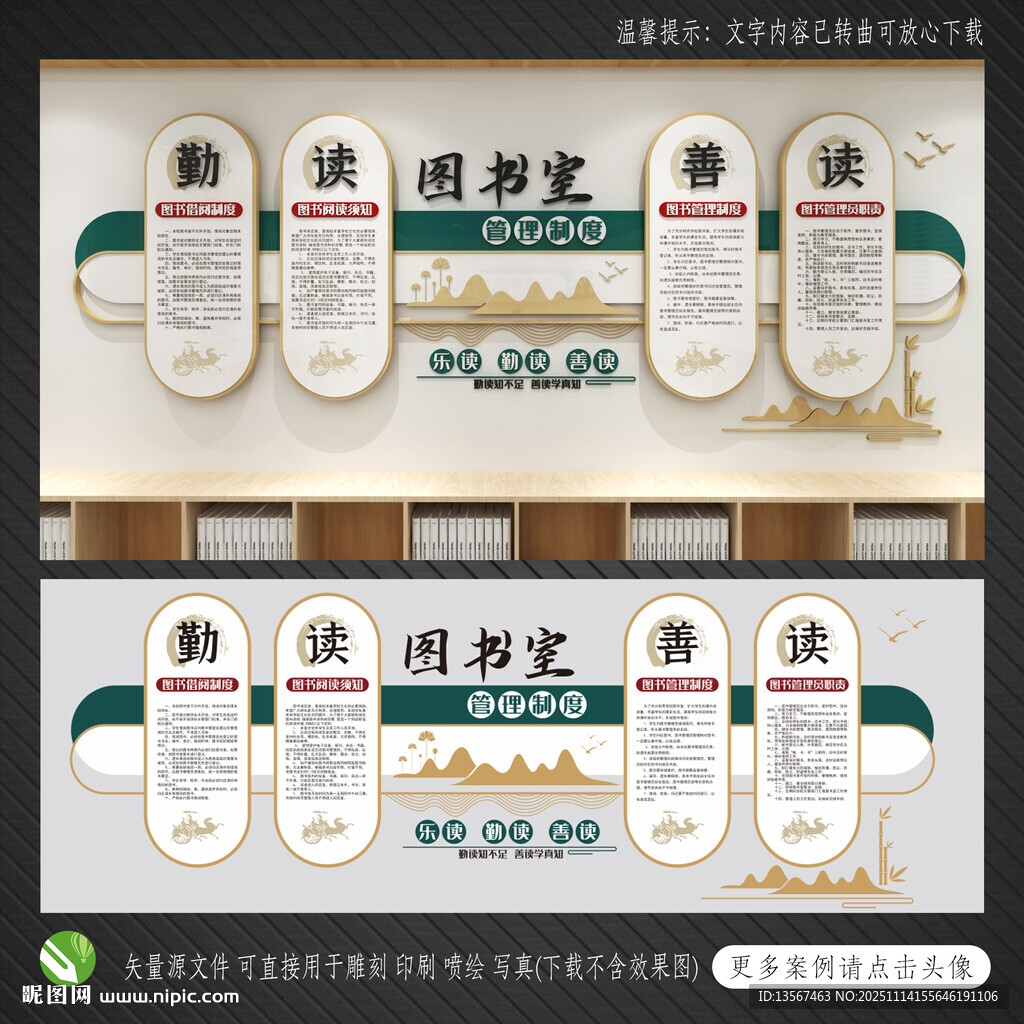 图书室管理制度