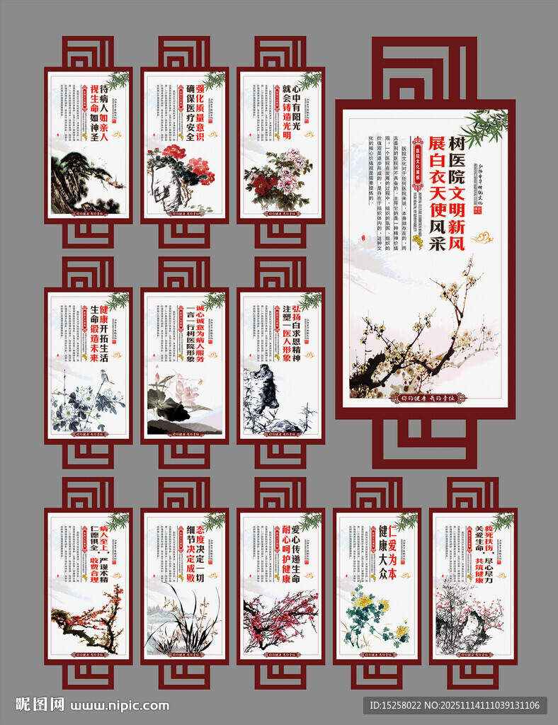 医院展板
