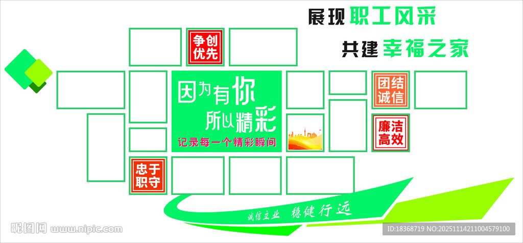 照片墙  文化墙 幸福之家