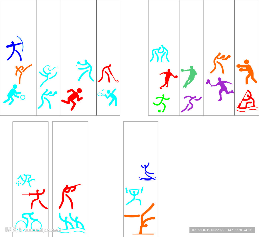 运动 排球 跑步