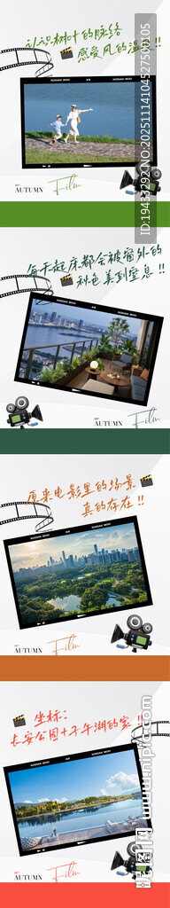 地产周边环境学府公园购物商圈