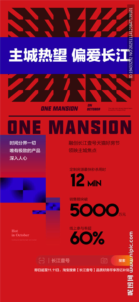 主城热望偏爱长江地产热销人气