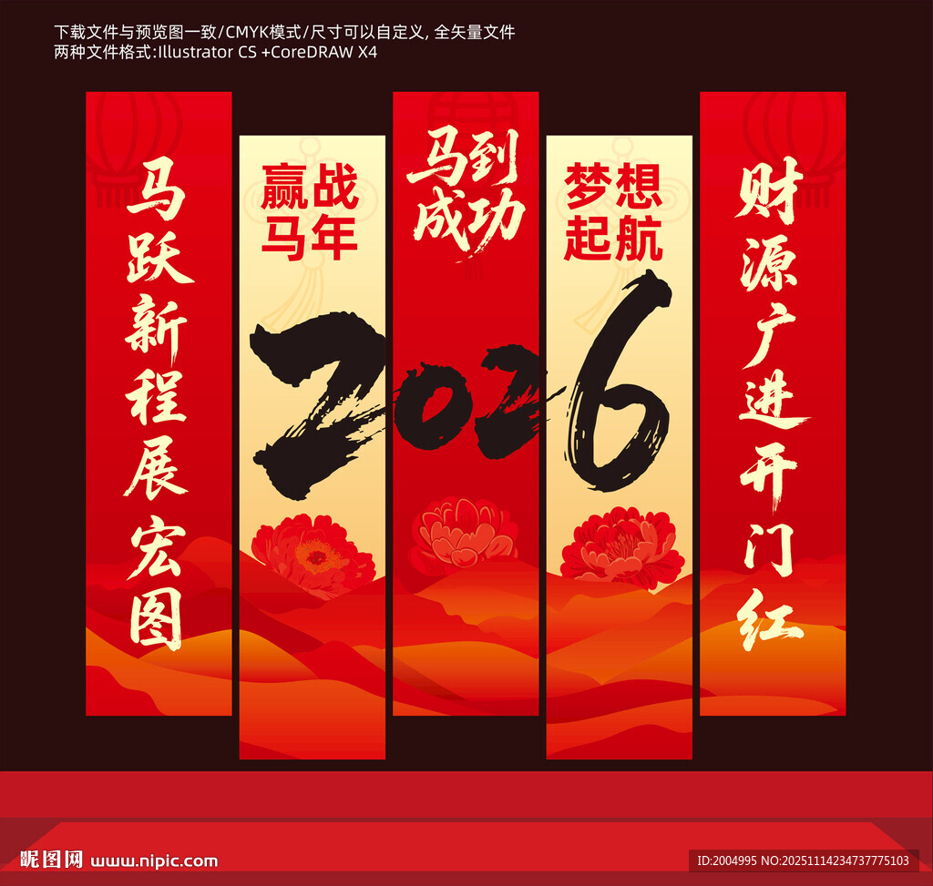 开门红挂布堆头布置