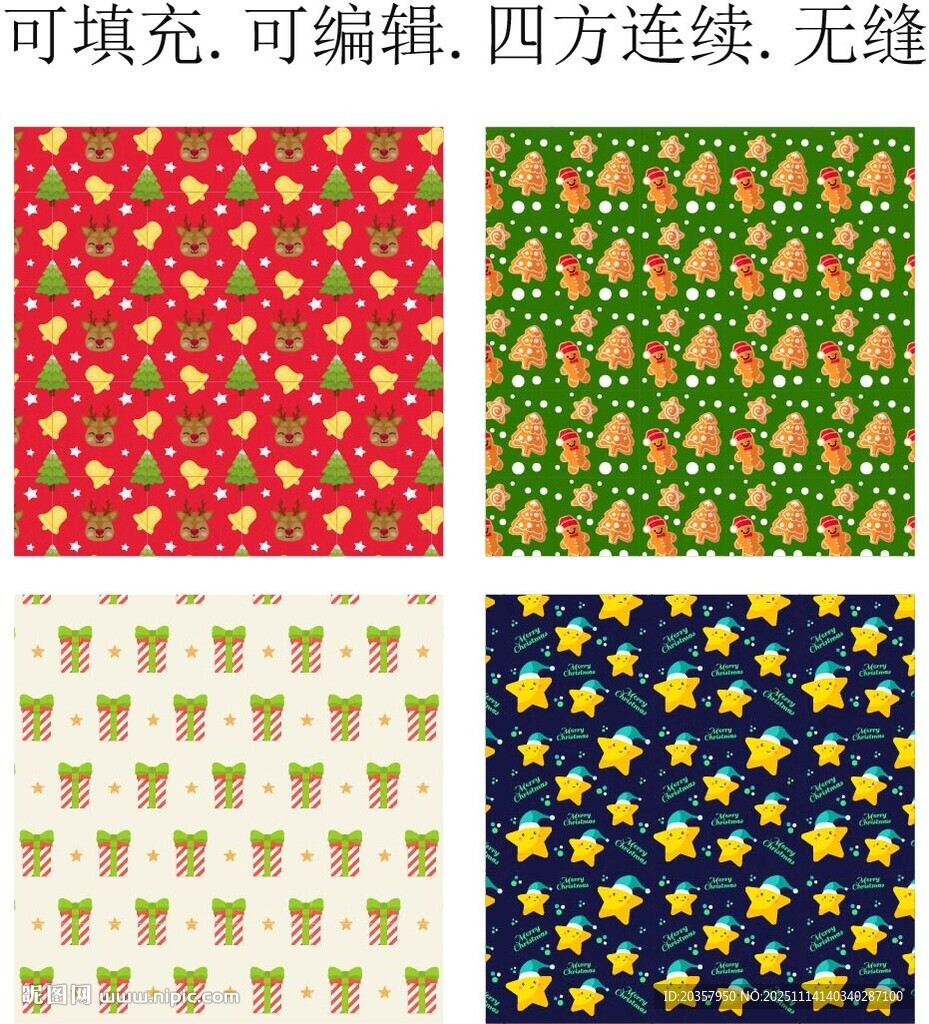 星星图案  圣诞节花纹