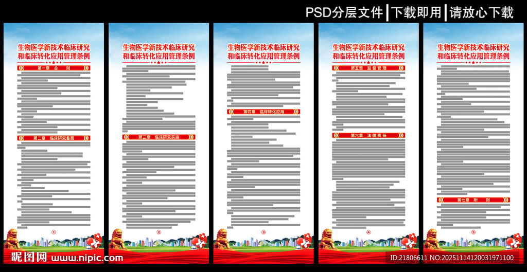 生物医学新技术