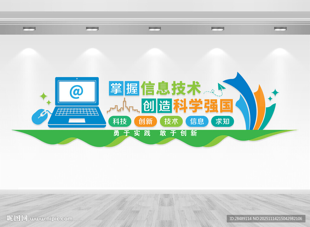 智能网络信息文化墙