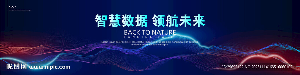 动感红蓝线条科技背景图