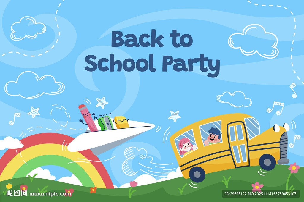 返校派对主题插画