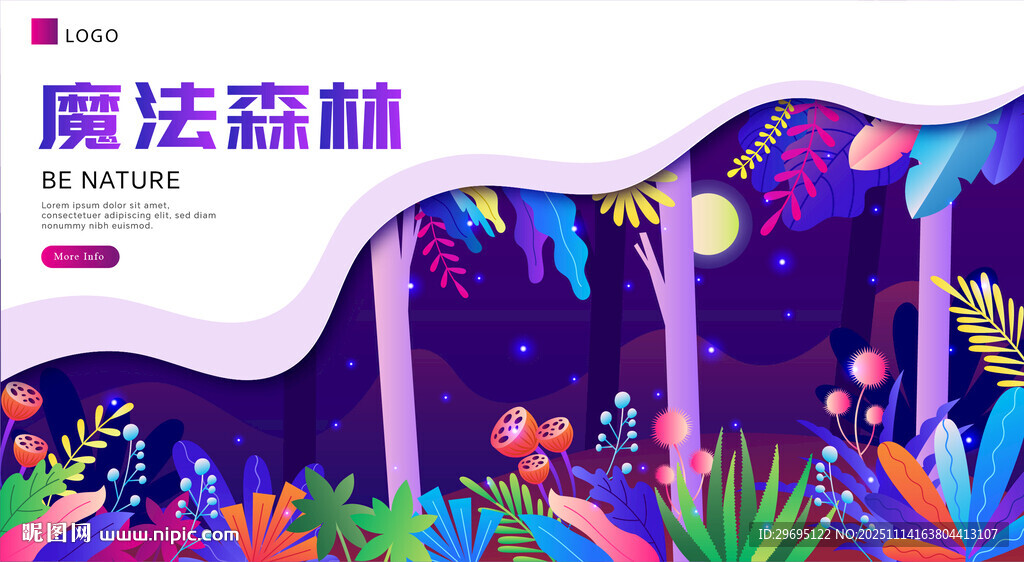 魔法森林奇幻景观