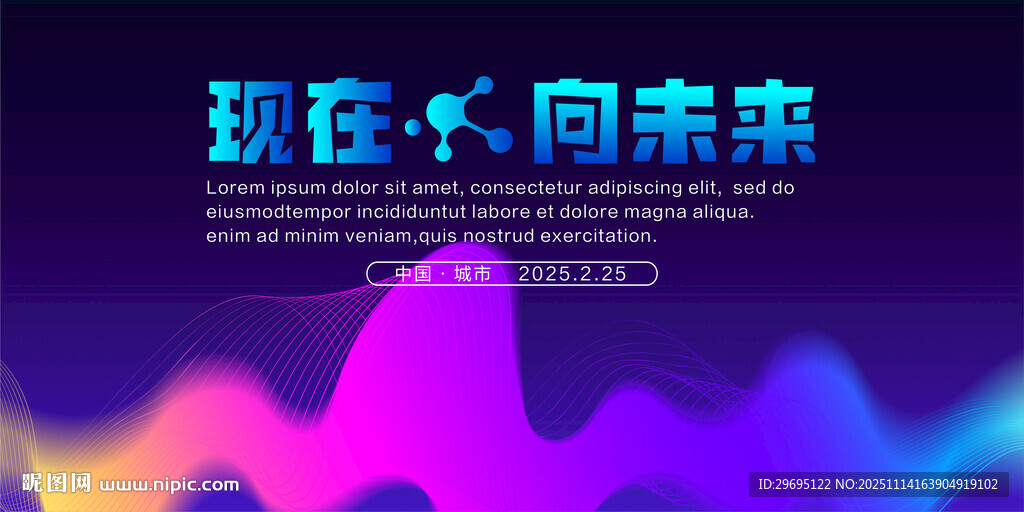 跃向未来科技背景图