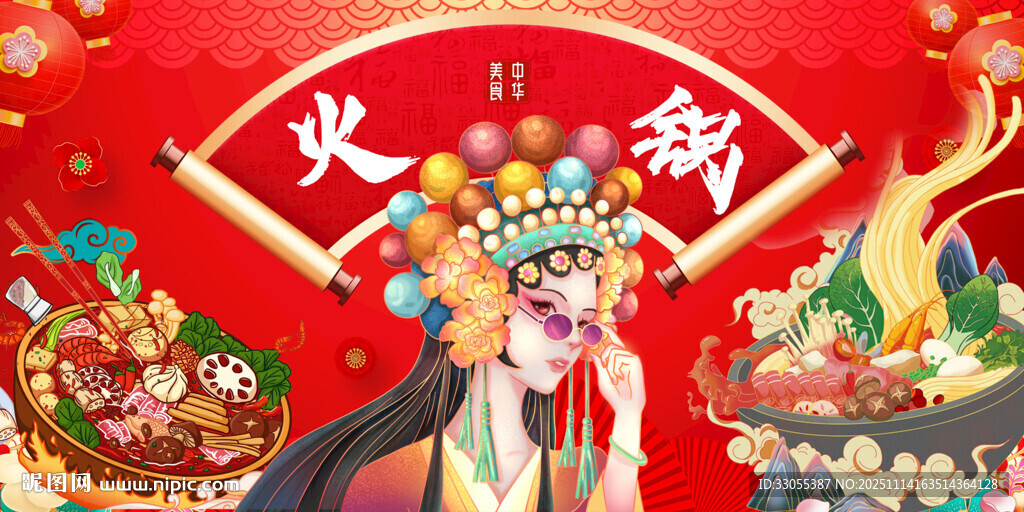 国潮火锅背景墙