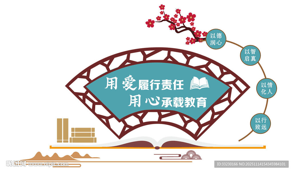 教师文化墙校园中式文化墙阅读