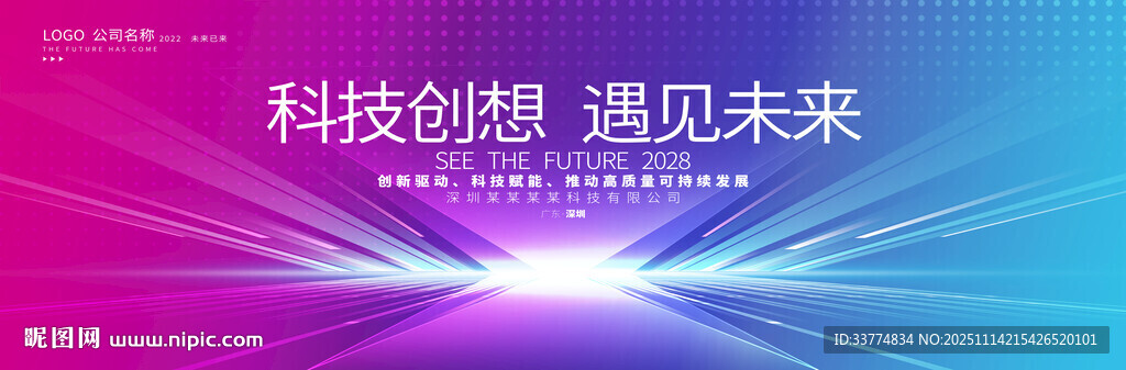 蓝紫科技kv主画面